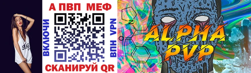 A PVP VHQ  Купить закладки  Киселёвск 