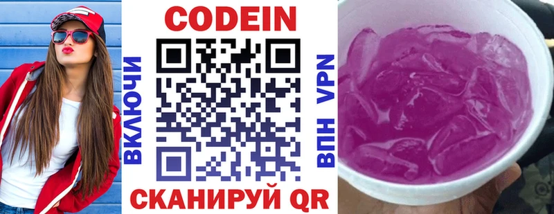Купить закладки  Киселёвск  Codein Purple Drank 