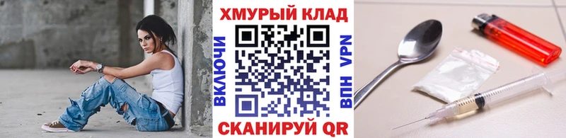 Купить закладки  Киселёвск  ГЕРОИН хмурый 