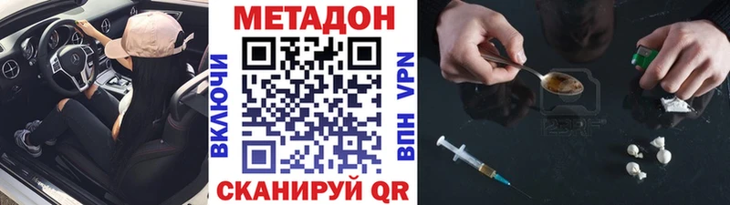 Купить где  Киселёвск  Метадон мёд 