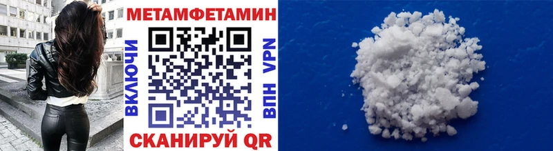 Купить  Киселёвск  МЕТАМФЕТАМИН кристалл 
